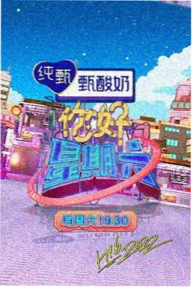 桃花朵朵开,综艺,2024